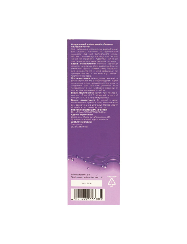 фіз-лубр-коробка