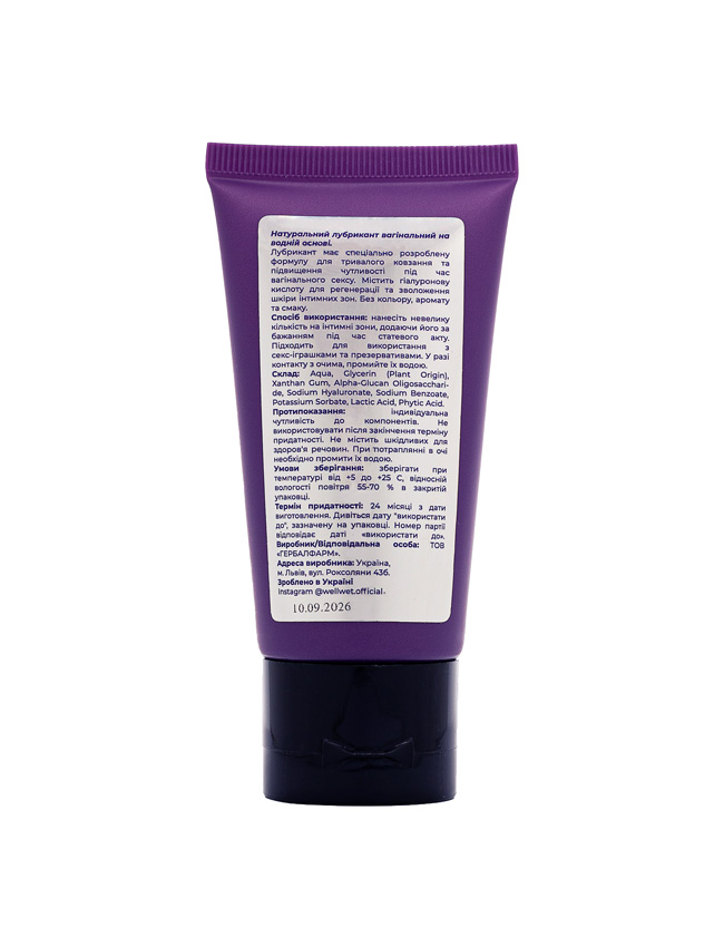 Фізіологічний лубрикант на водній основі WELLWET 50 ml 2